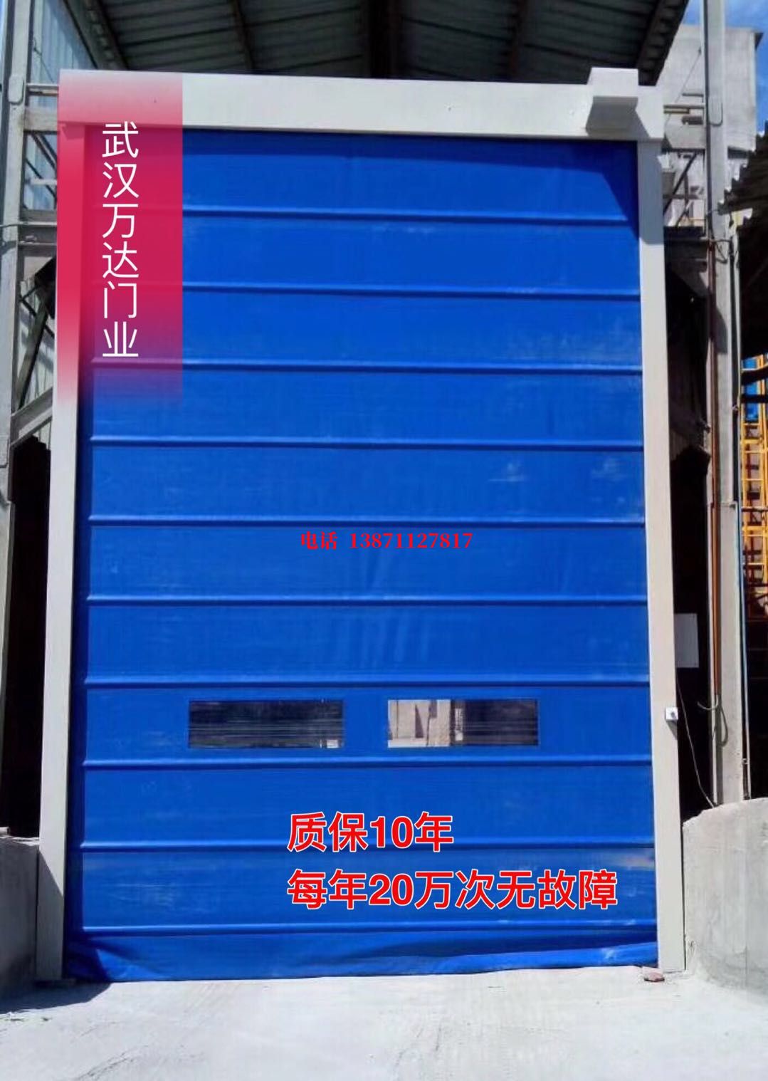 靖安防爆卷帘门_COPY